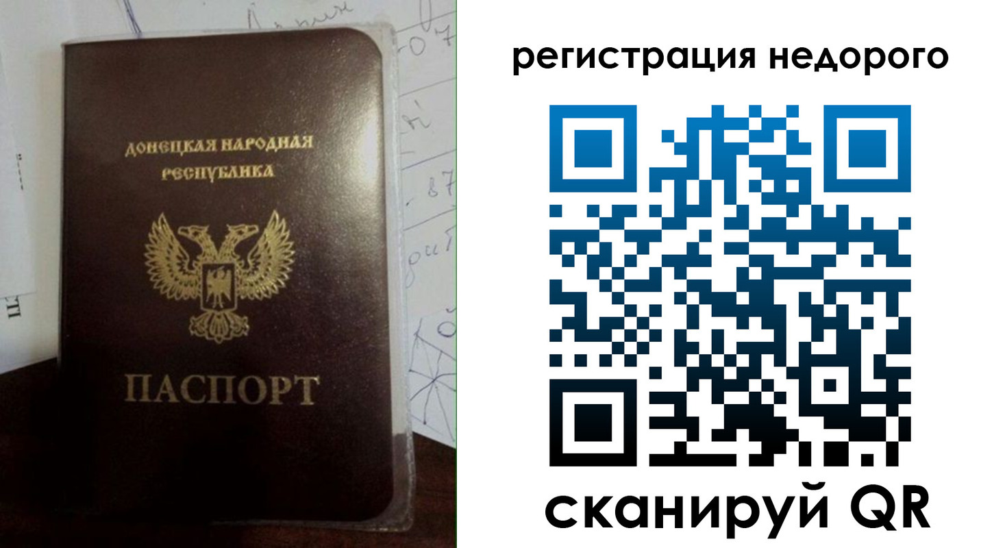 временная регистрация для школы в Рассказово
