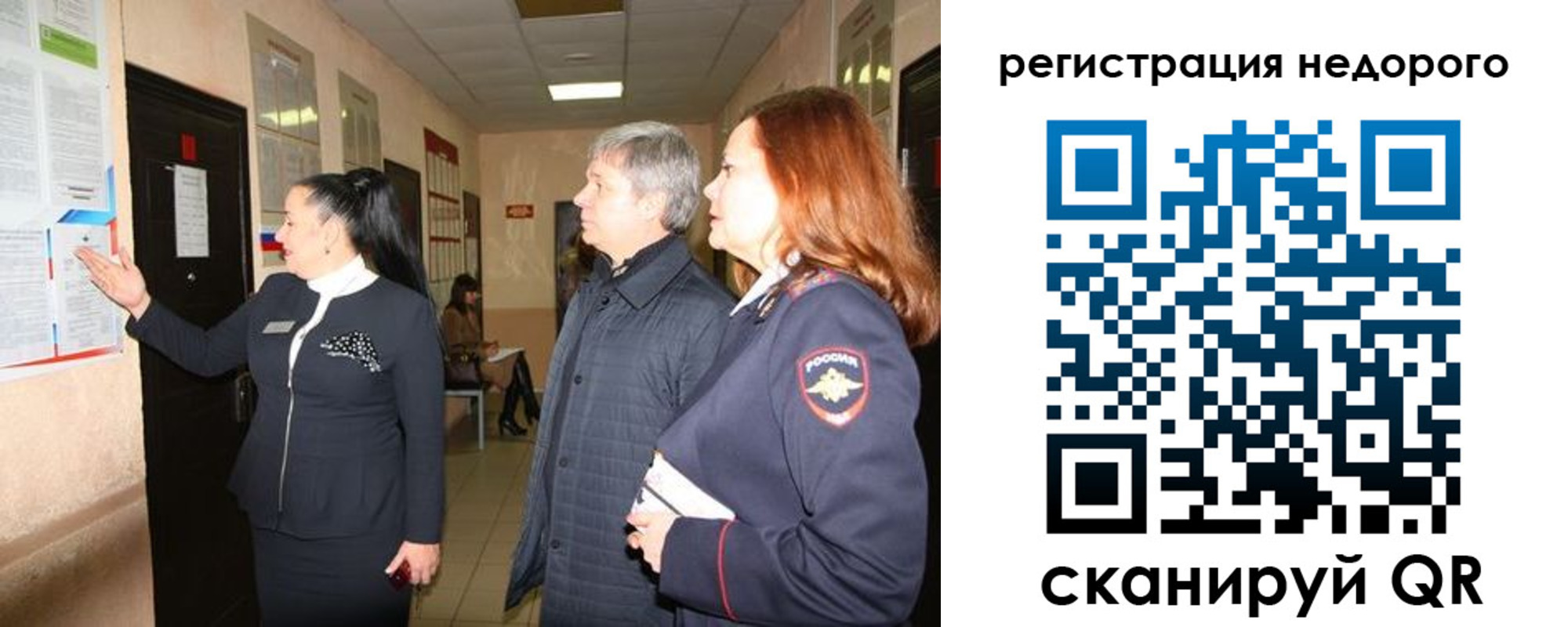 прописка для военкомата в Рассказово