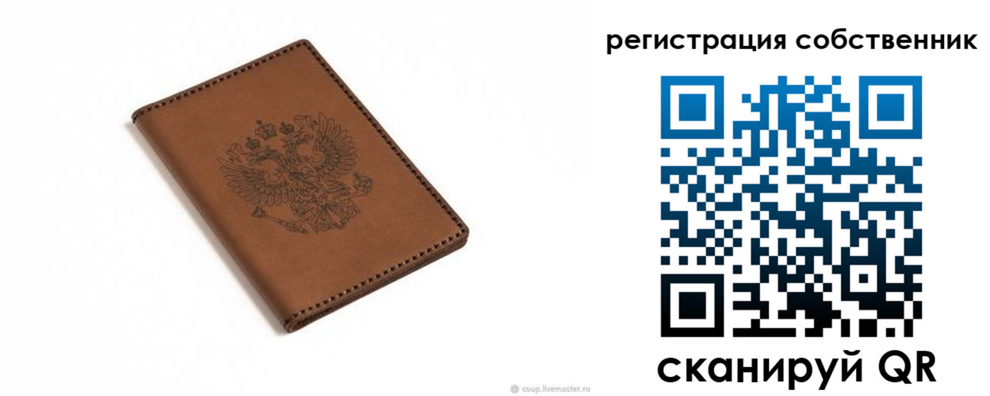 временная регистрация поиск в Рассказово
