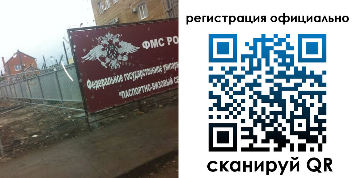 прописка в квартире в Рассказово