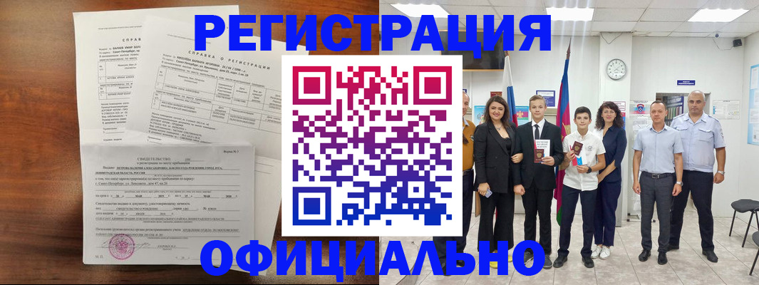 временная регистрация в квартире в Рассказово