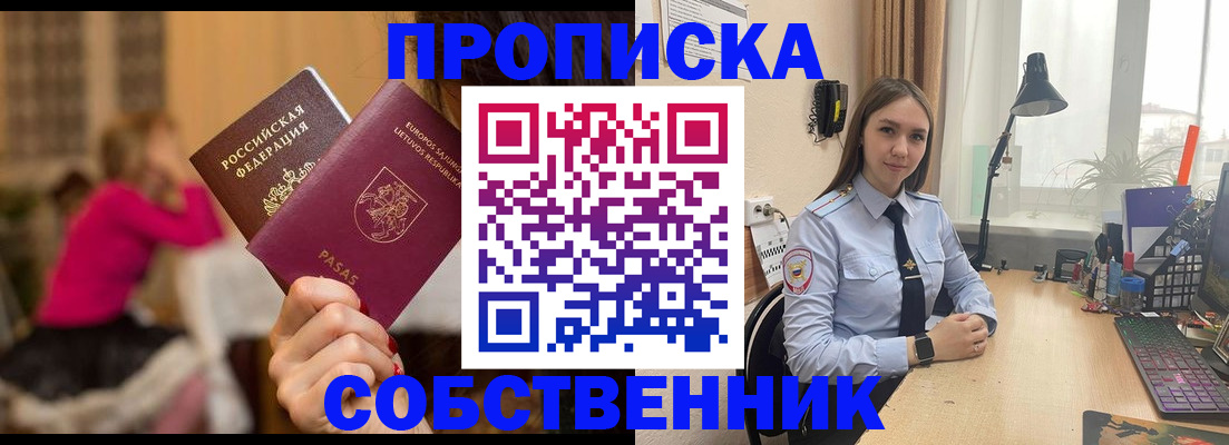 временная регистрация для школы в Рассказово