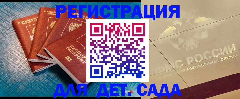 временная регистрация собственник в Рассказово