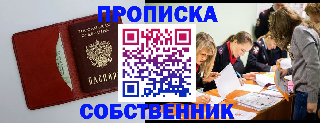 регистрация для школы в Рассказово