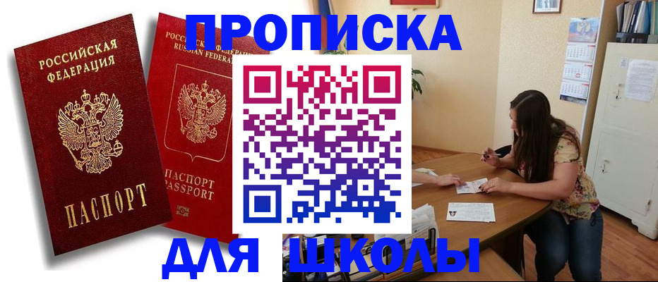 временная регистрация купить в Рассказово