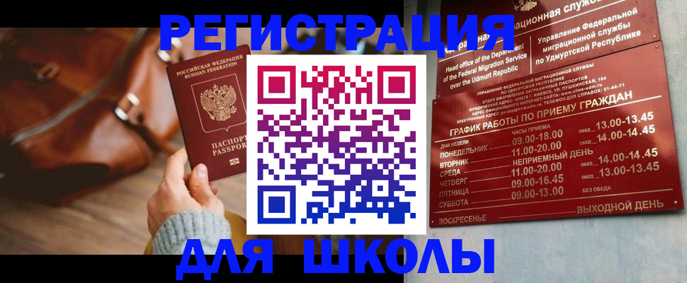 прописка в квартире в Рассказово