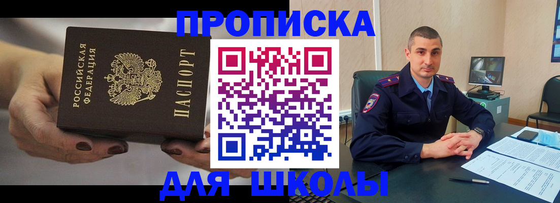 прописка в Рассказово