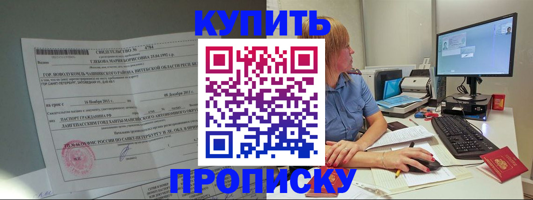 пропишу в квартире в Рассказово