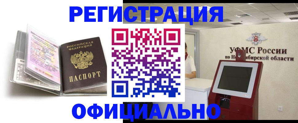 временная регистрация поиск в Рассказово