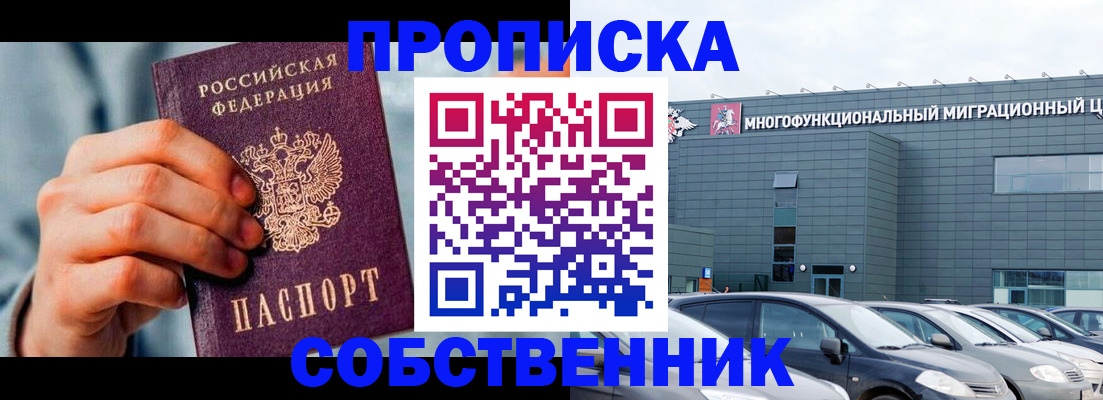 миграционный учет в Рассказово